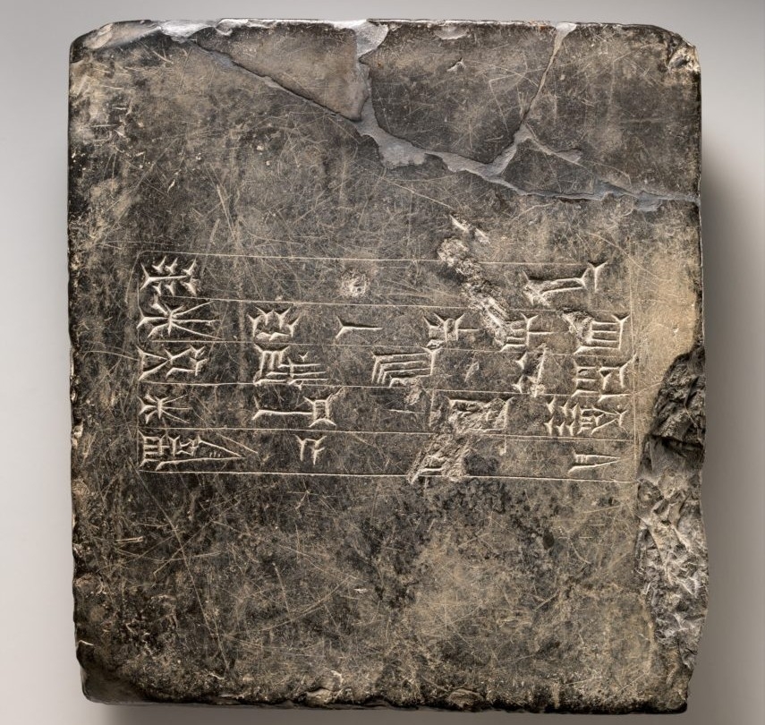 Cuneiform tablet-  Inscription from Ekur, the temple of the god Enlil