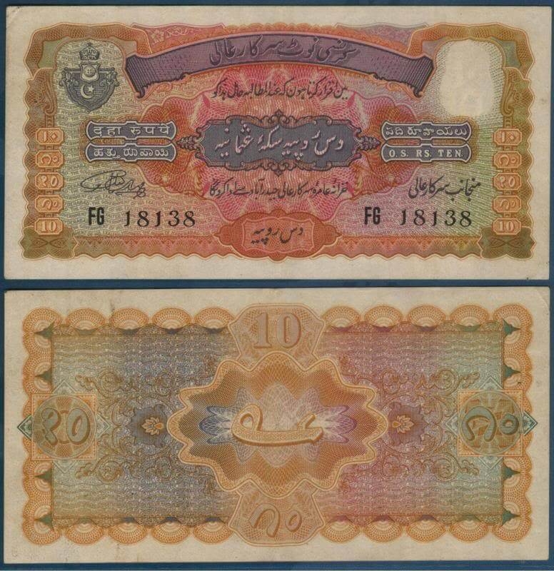 10 Rupee note of erstwhile Bank of Hyderabad (Date -1 January, 1940).