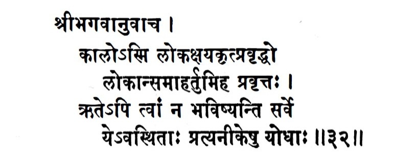 Bhagavad Gita - Κεφάλαιο 11, Στίχος 32